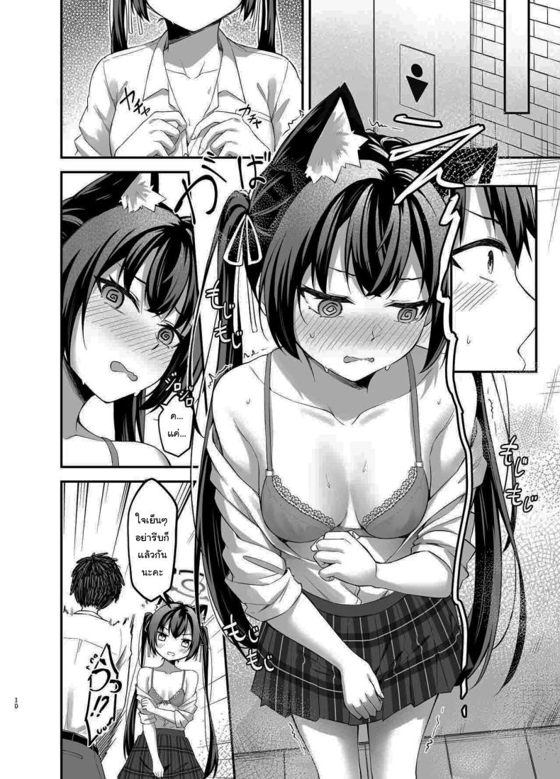 ไม่ได้เป็นห่วงสักหน่อยค่ะ